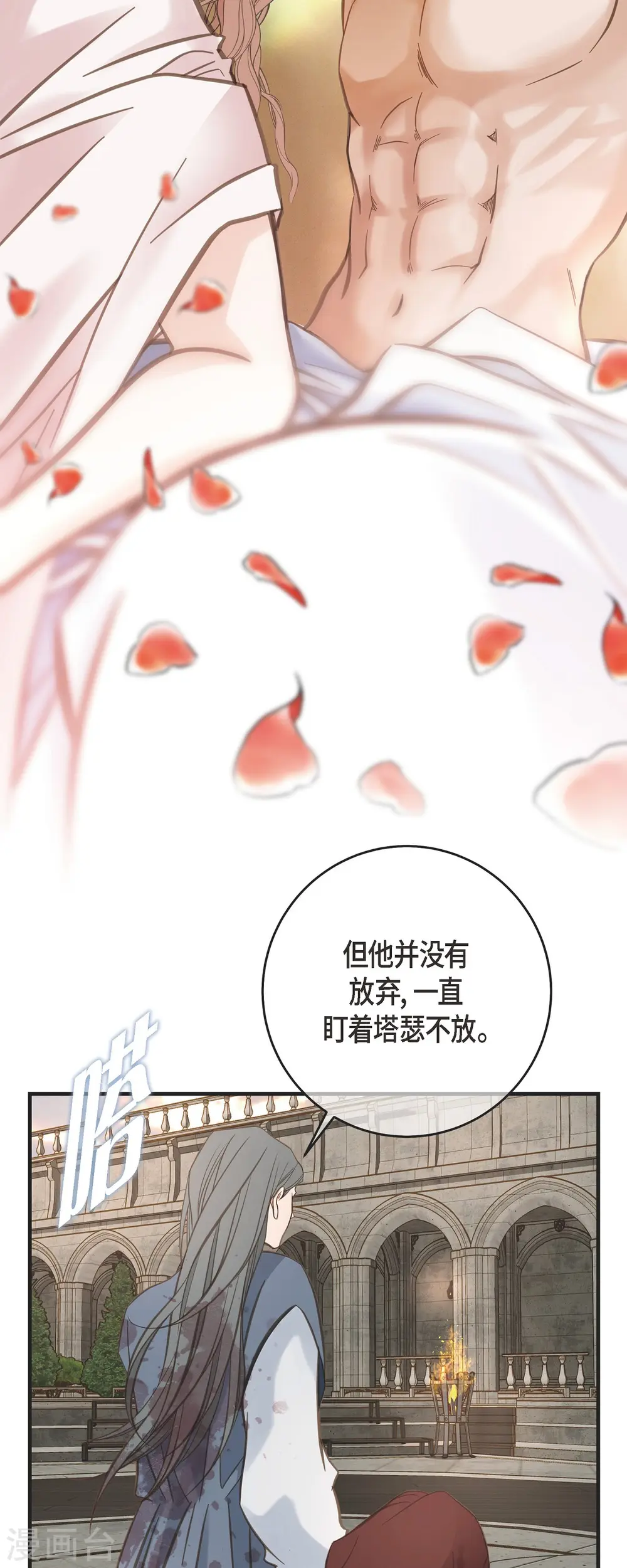 第76话 谋反嫌疑 第53页