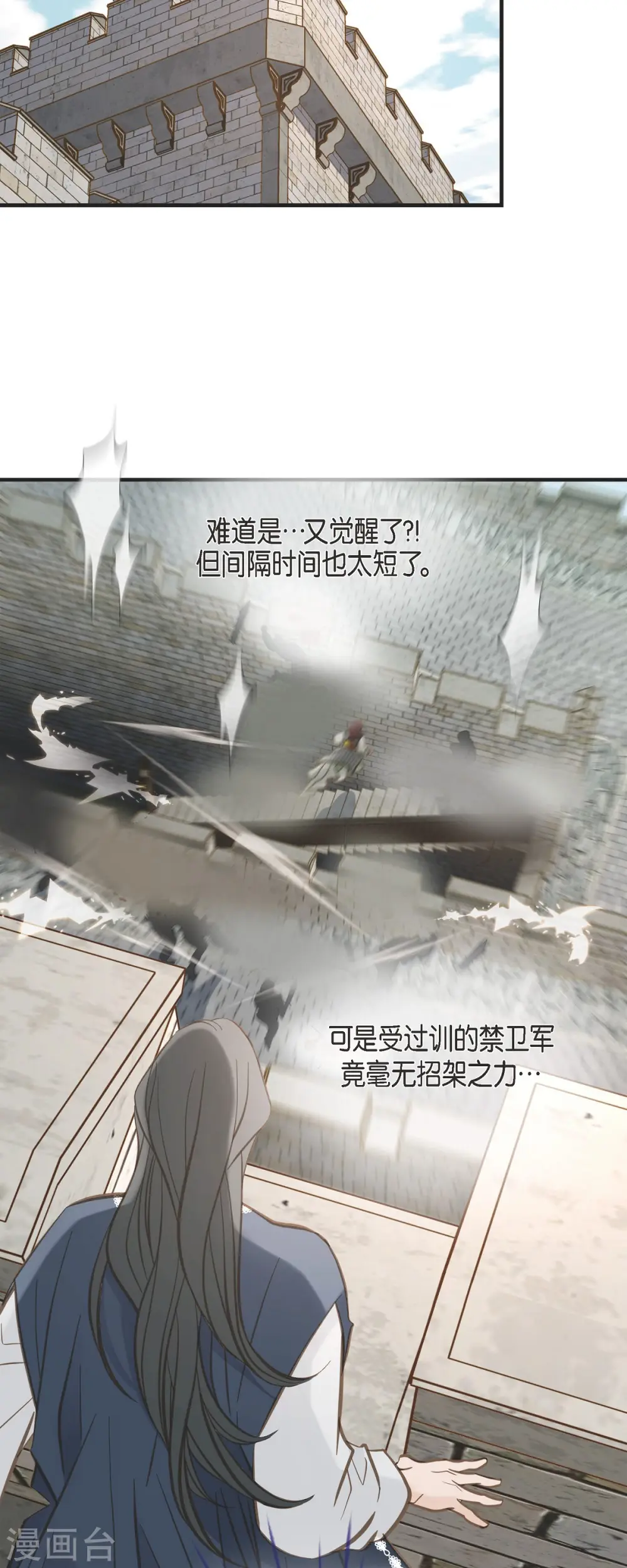 第74话 一定要生擒 第4页