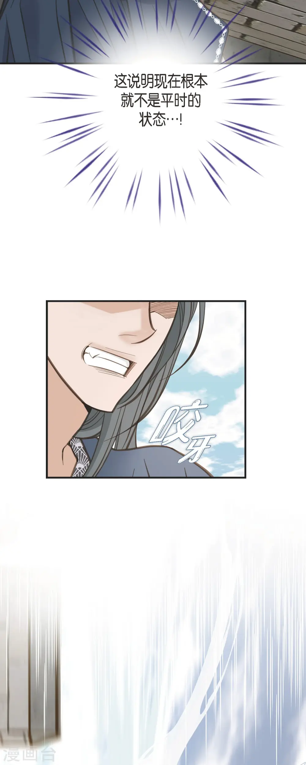 第74话 一定要生擒 第5页
