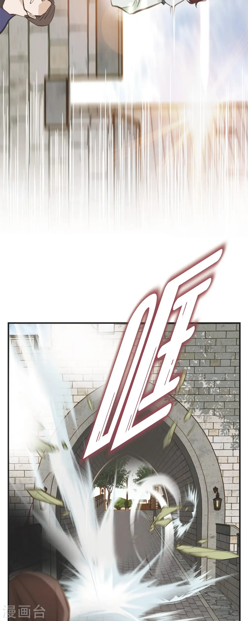 第74话 一定要生擒 第7页