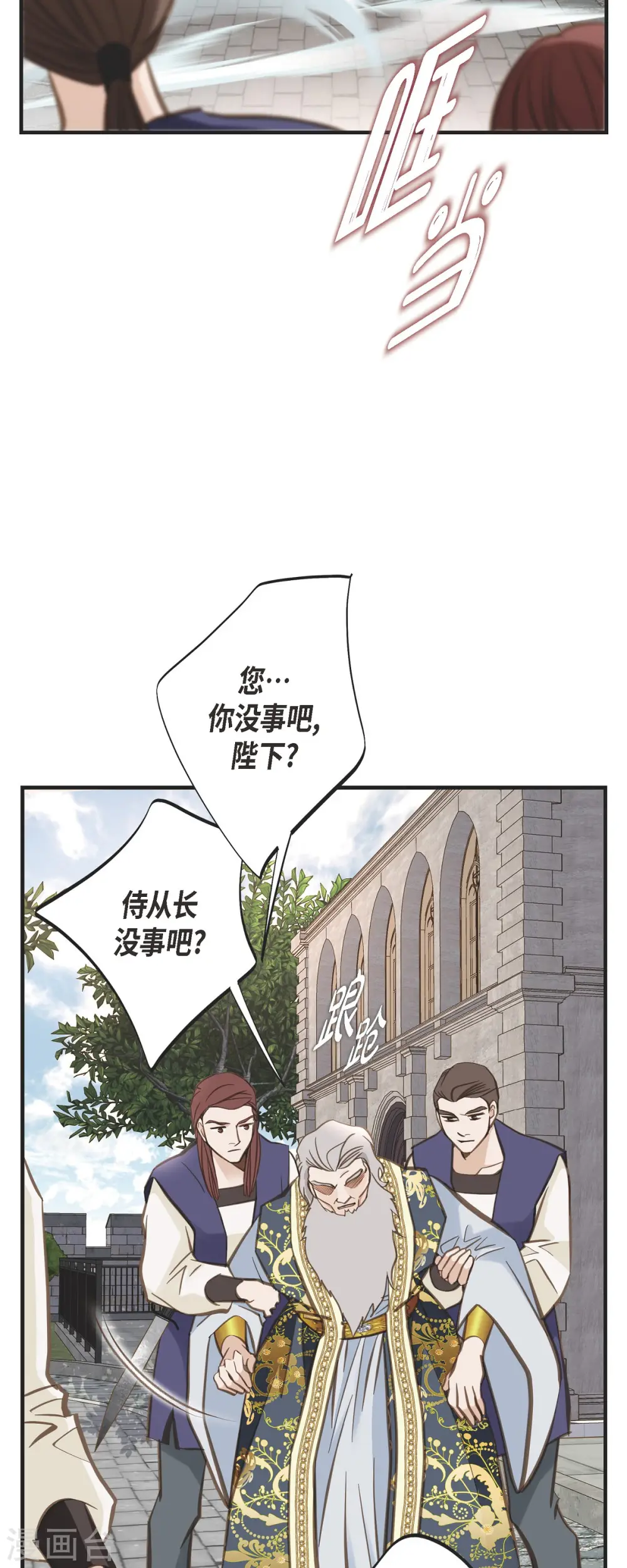 第74话 一定要生擒 第8页