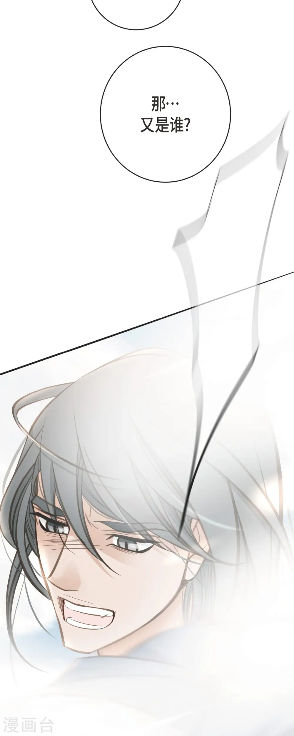 第74话 一定要生擒 第10页