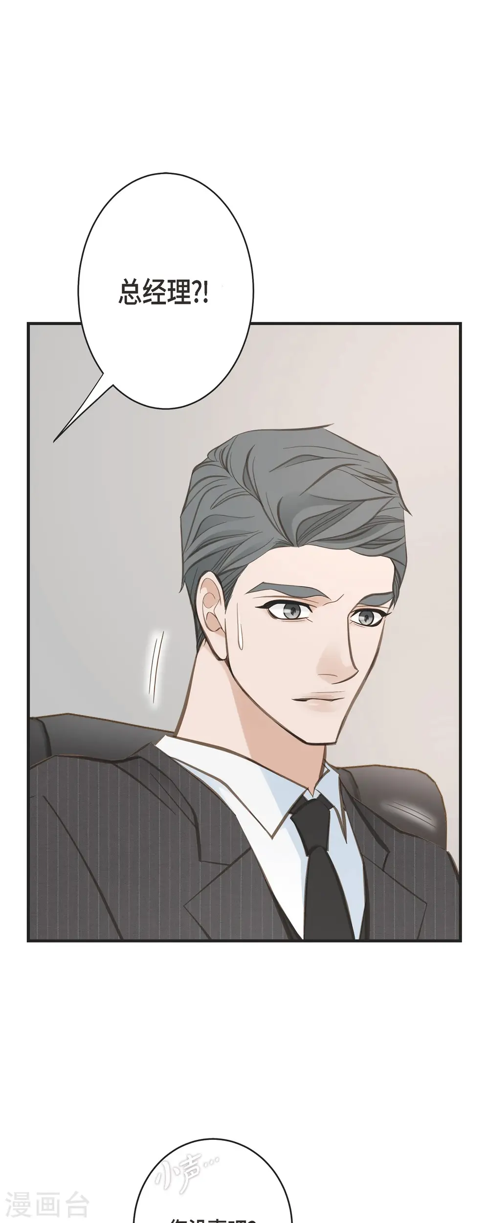 第74话 一定要生擒 第13页