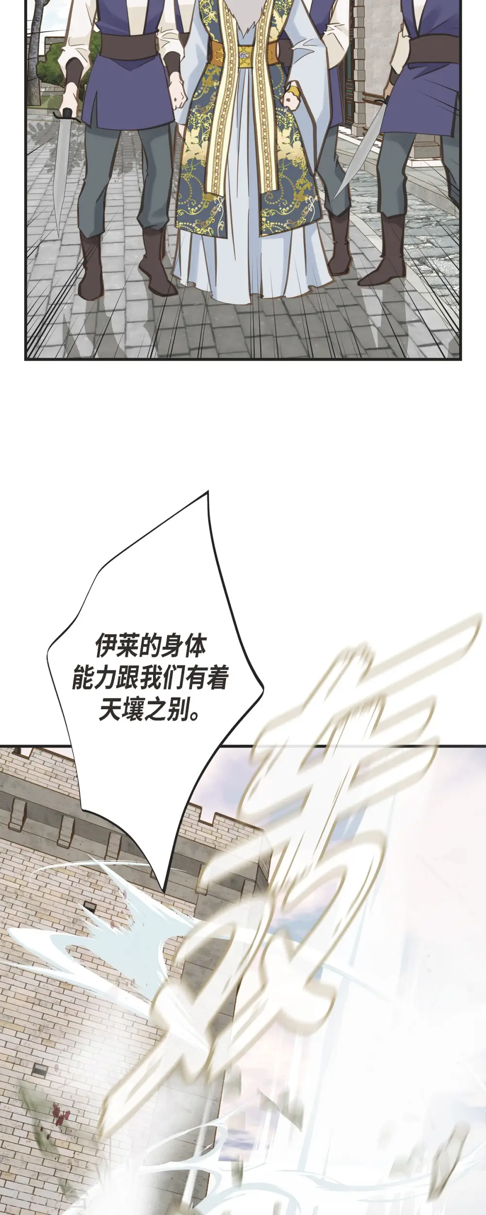 第74话 一定要生擒 第17页