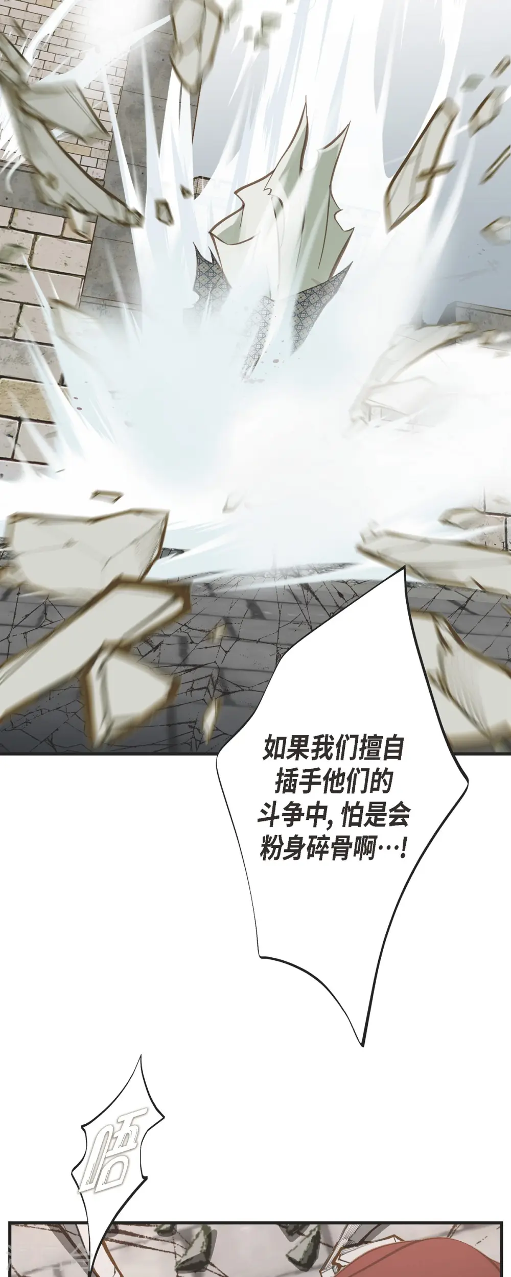 第74话 一定要生擒 第18页