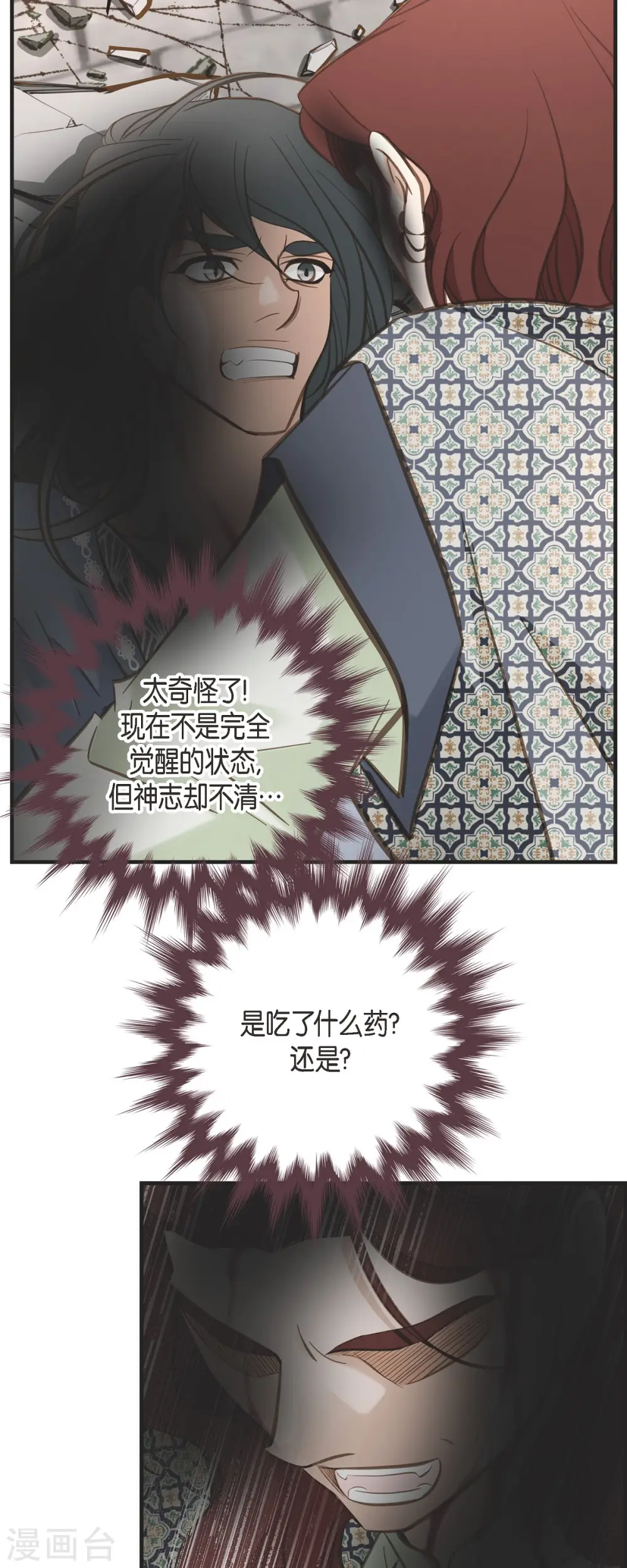 第74话 一定要生擒 第19页