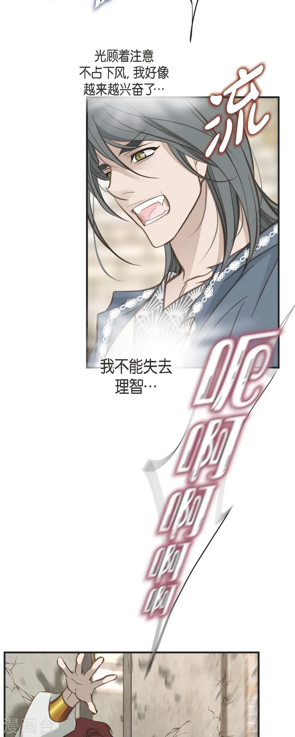 第74话 一定要生擒 第22页