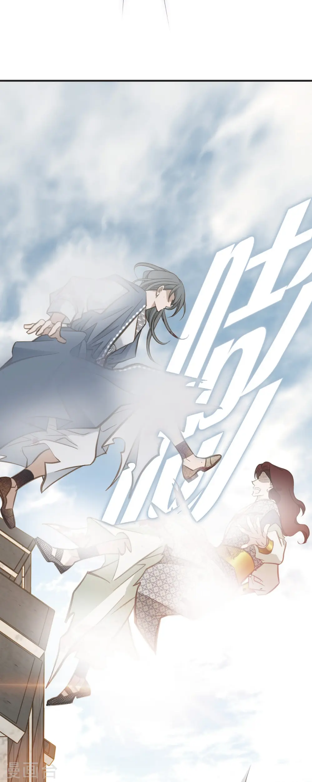 第74话 一定要生擒 第29页