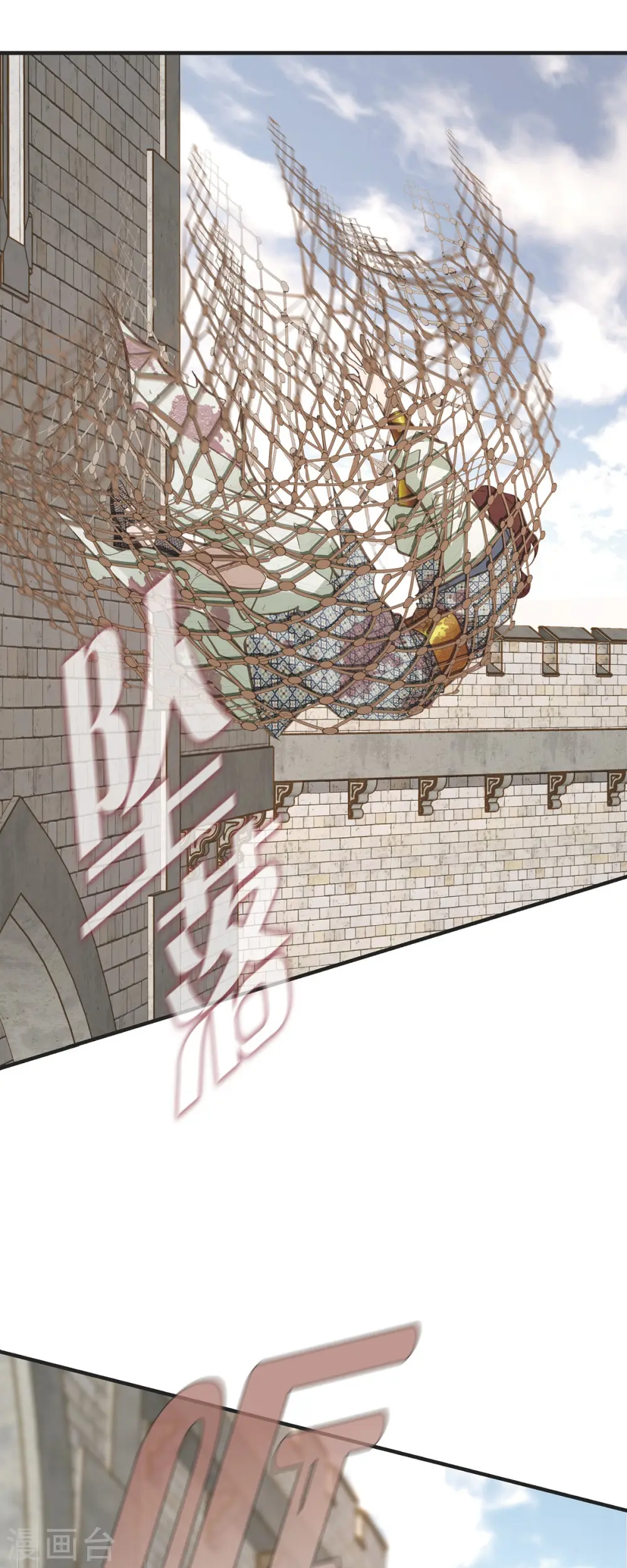 第74话 一定要生擒 第31页
