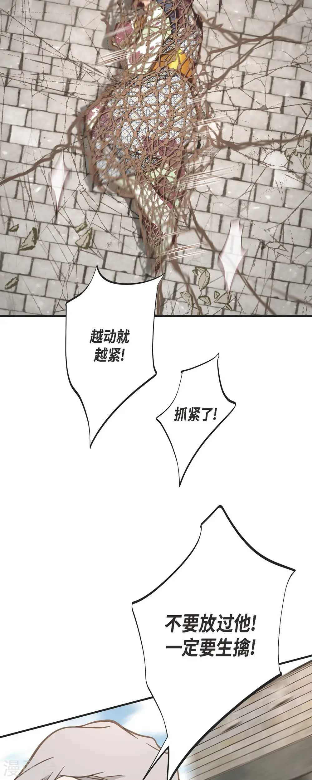 第74话 一定要生擒 第33页