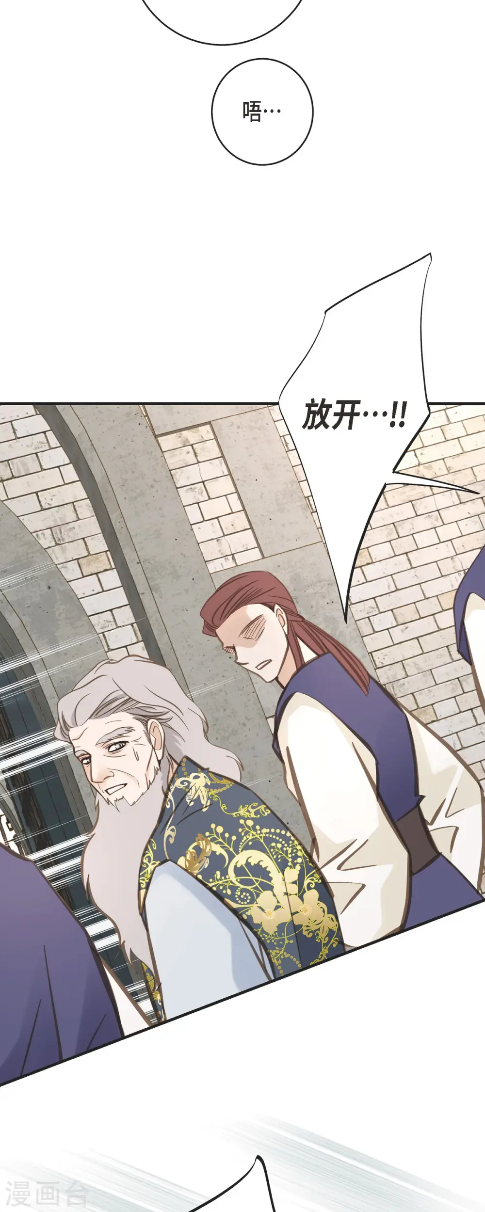 第74话 一定要生擒 第40页
