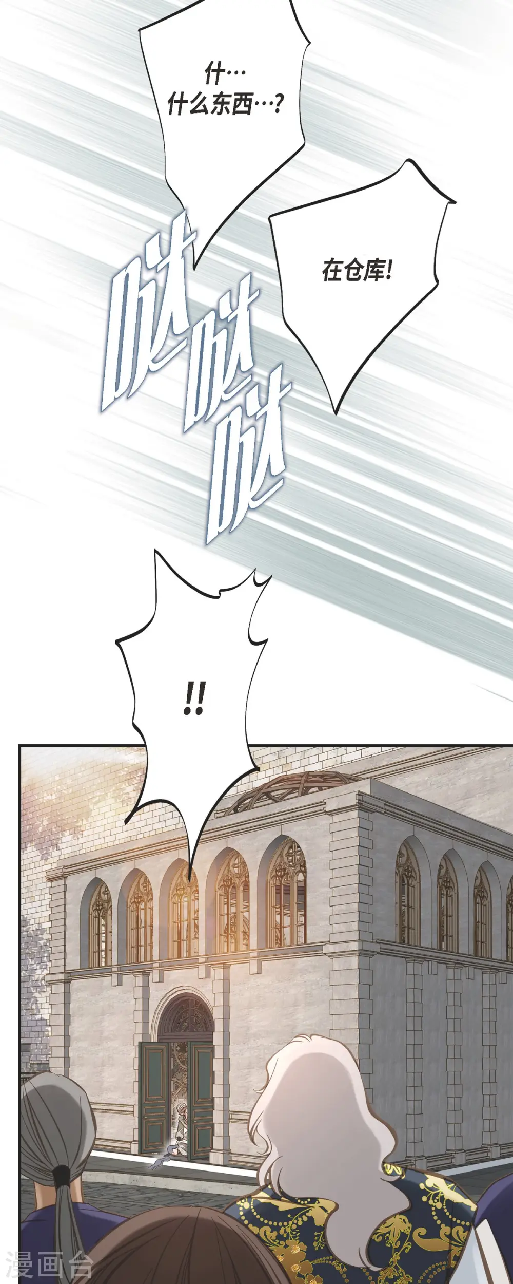 第74话 一定要生擒 第41页