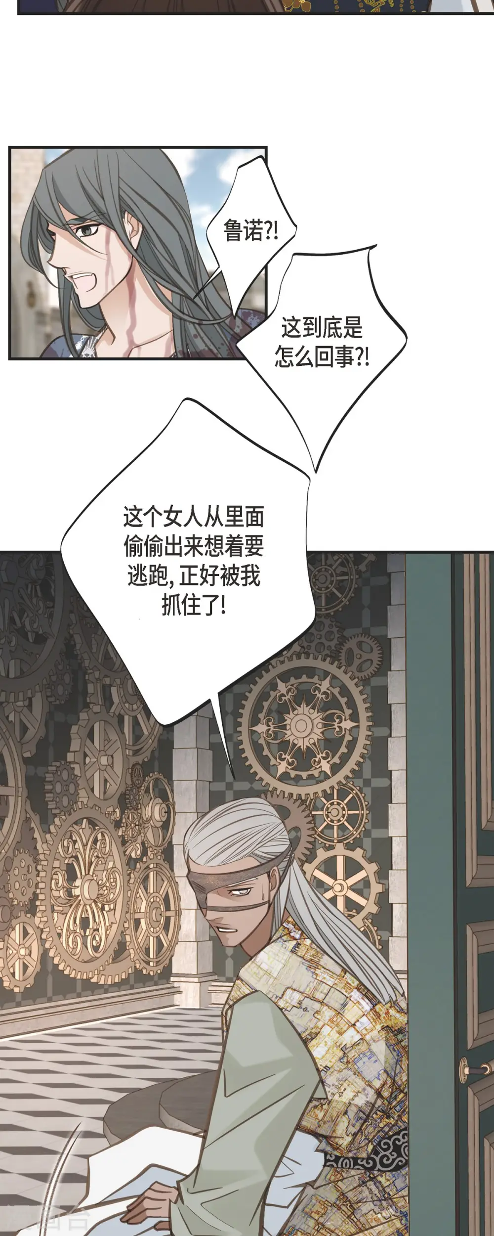 第74话 一定要生擒 第42页