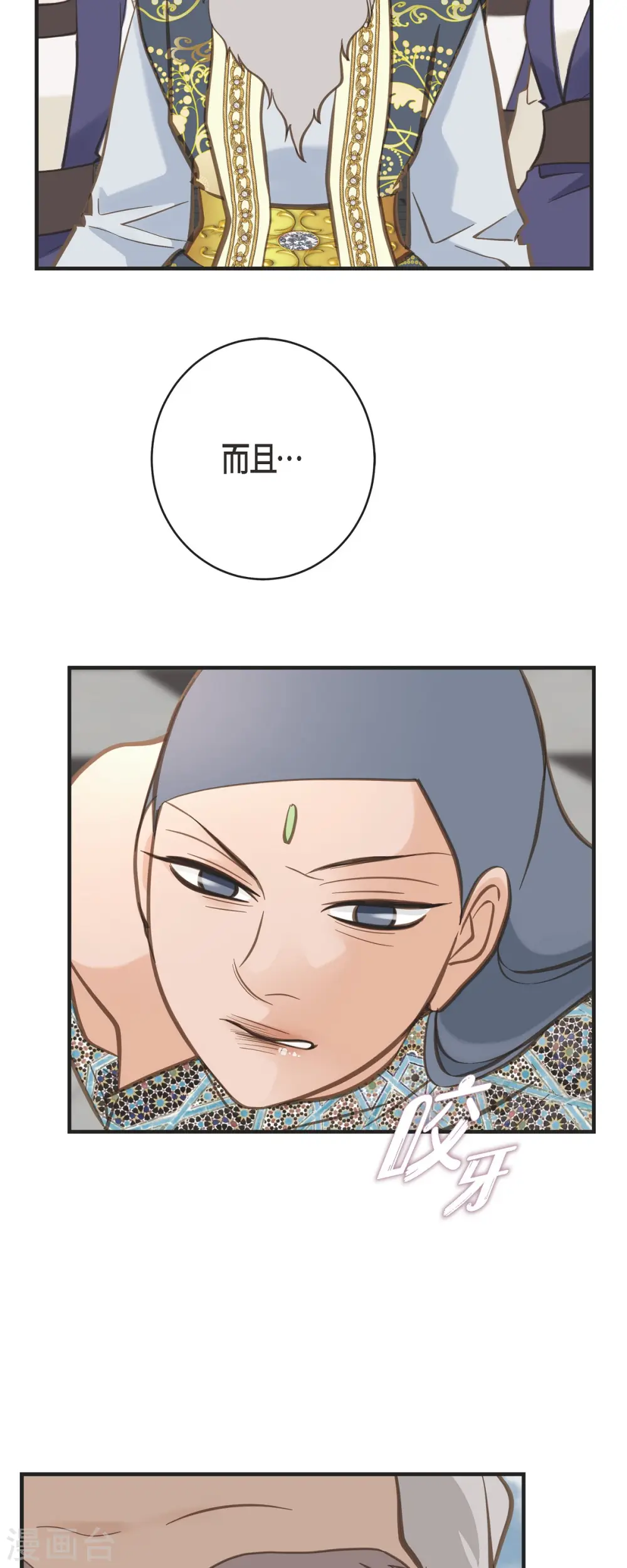 第74话 一定要生擒 第44页