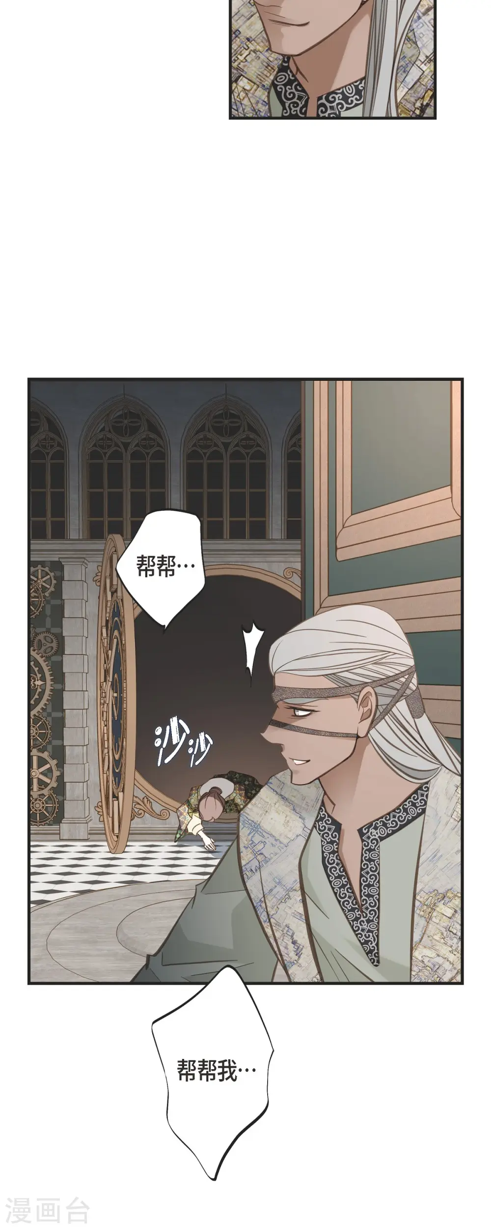 第74话 一定要生擒 第46页