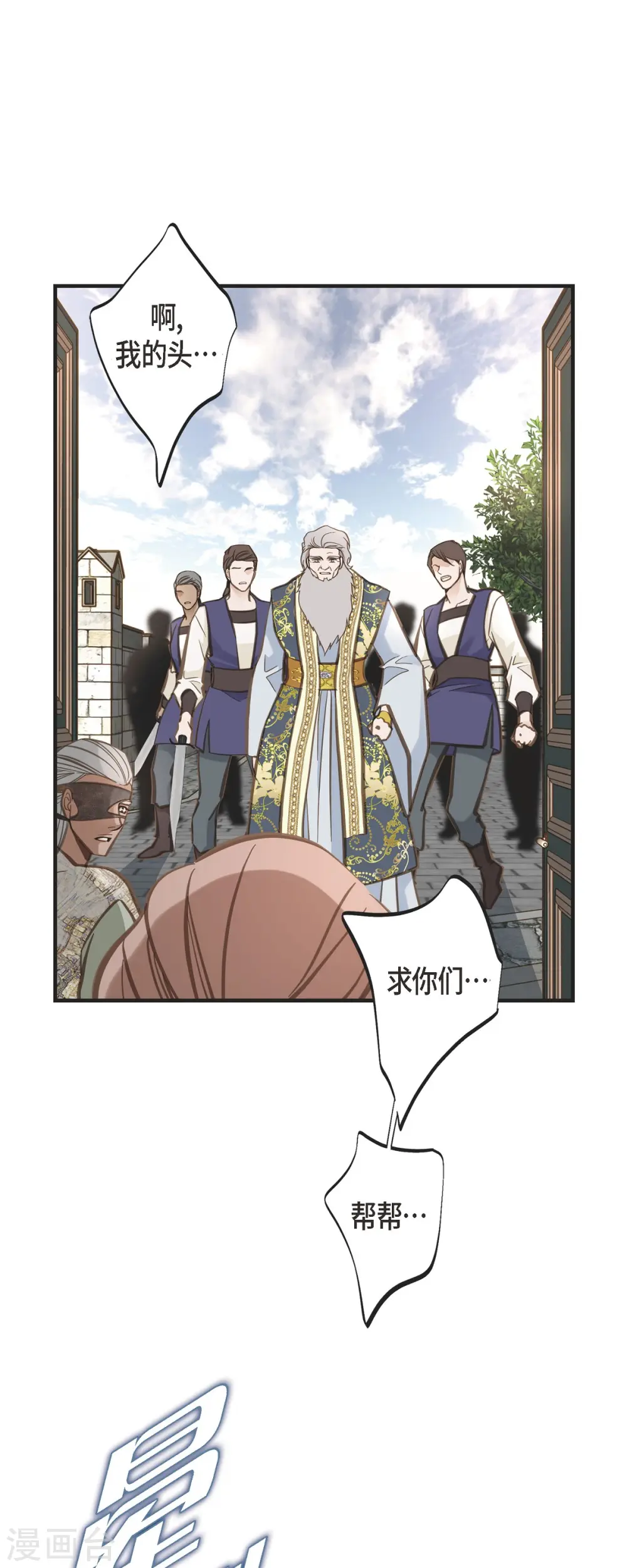 第74话 一定要生擒 第47页