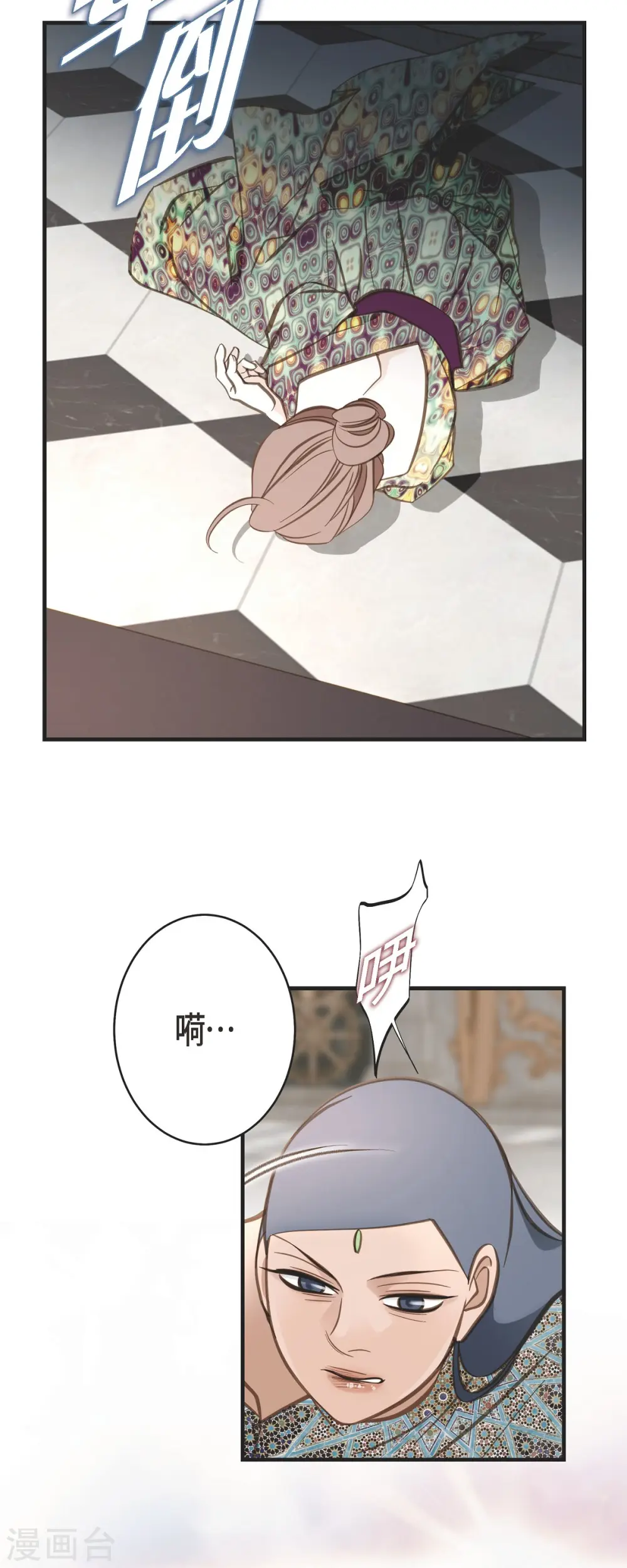 第74话 一定要生擒 第48页