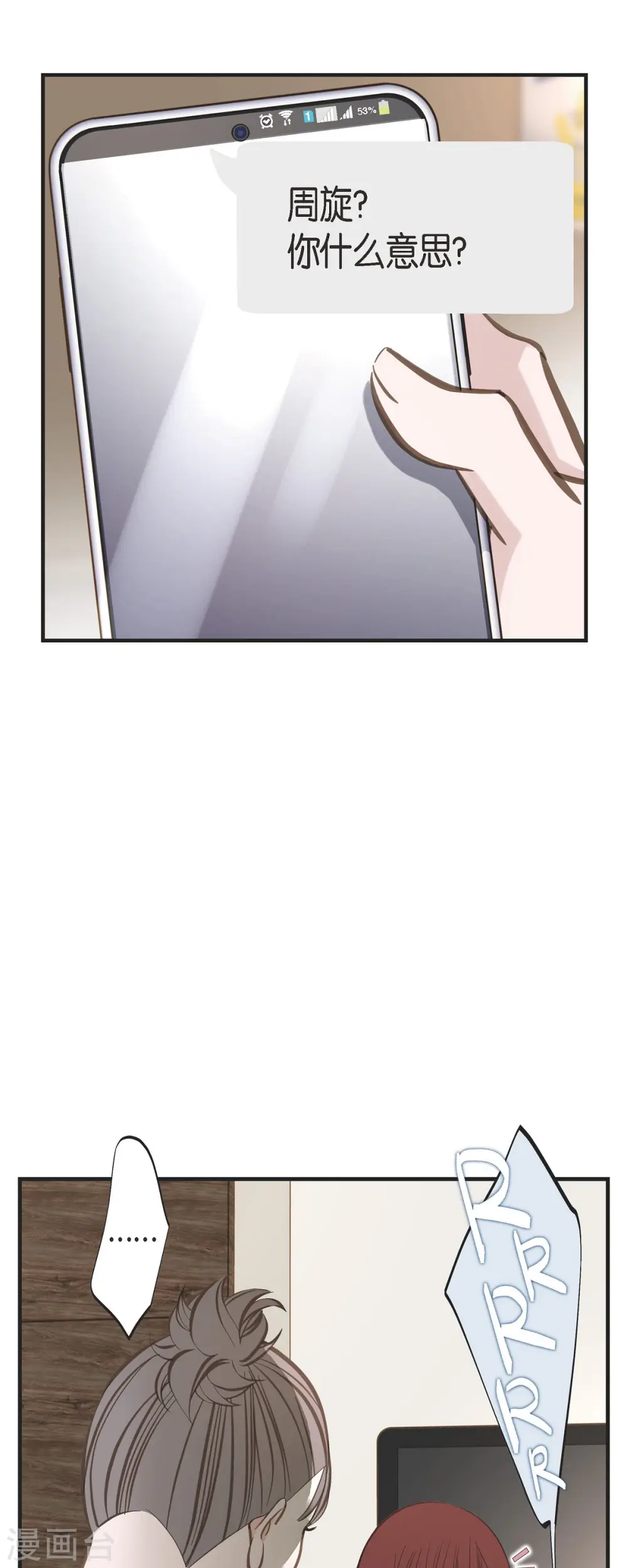 第74话 一定要生擒 第54页