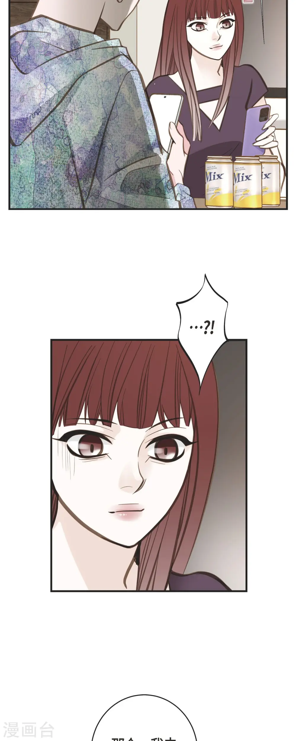 第74话 一定要生擒 第55页