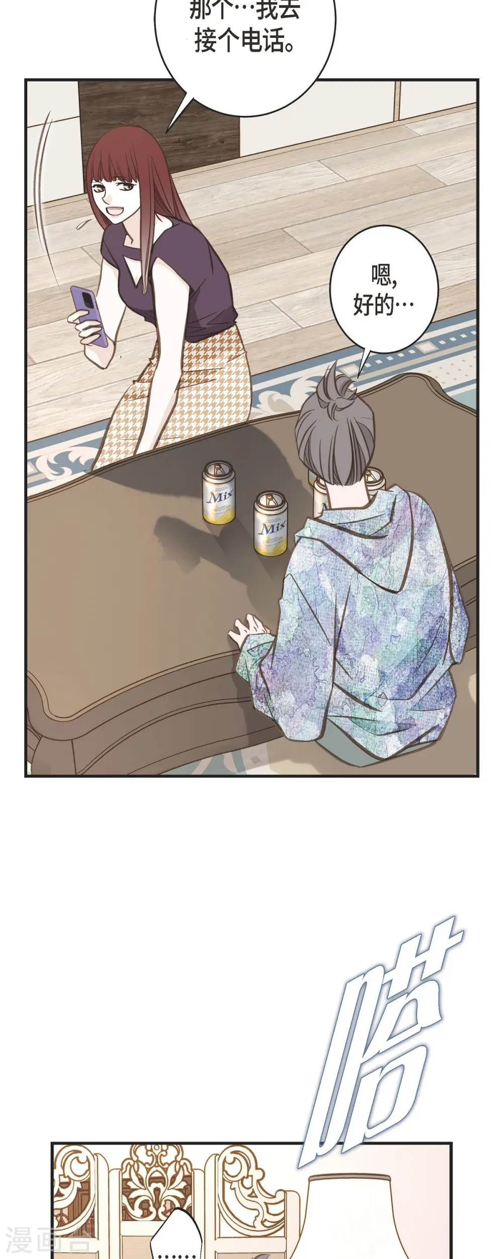 第74话 一定要生擒 第56页