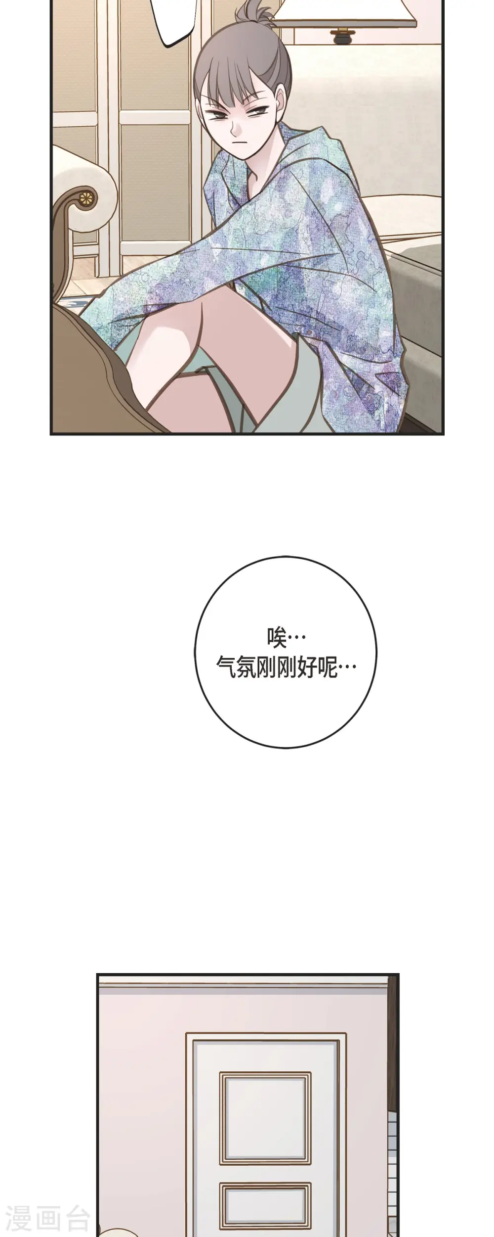 第74话 一定要生擒 第57页