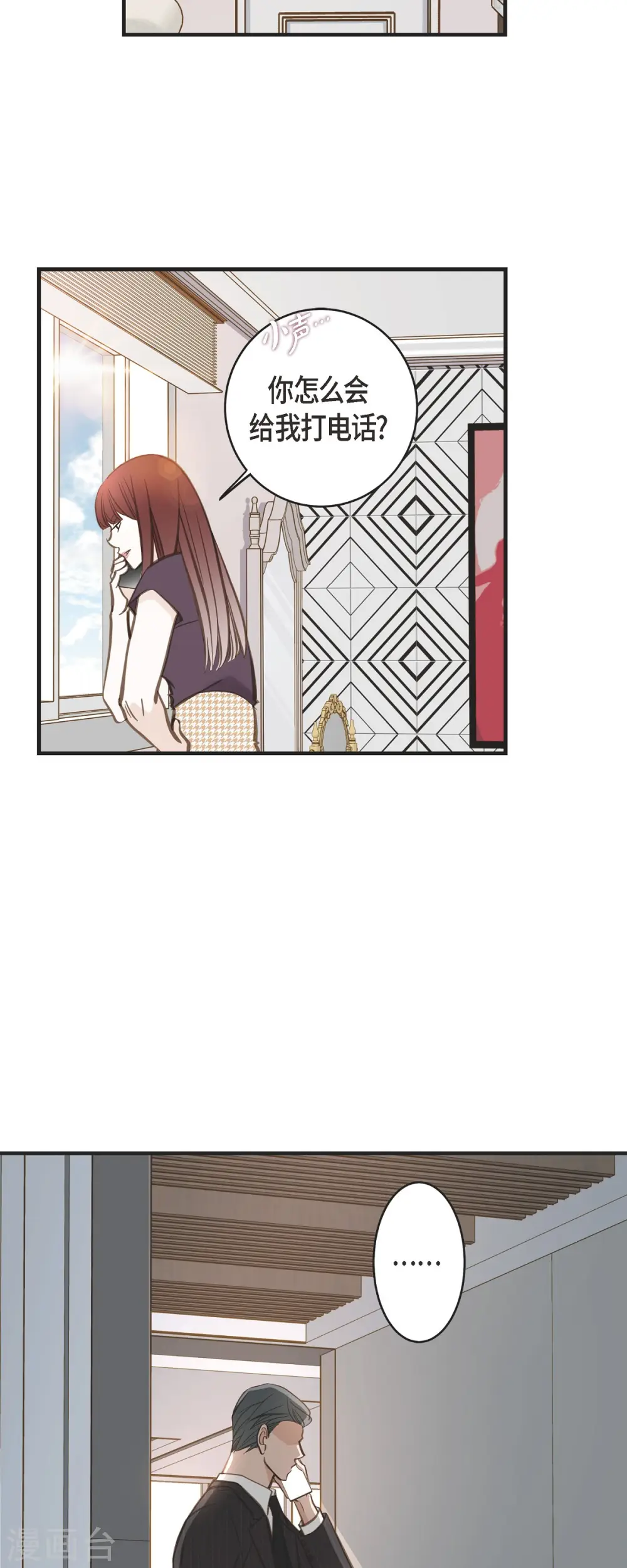 第74话 一定要生擒 第58页