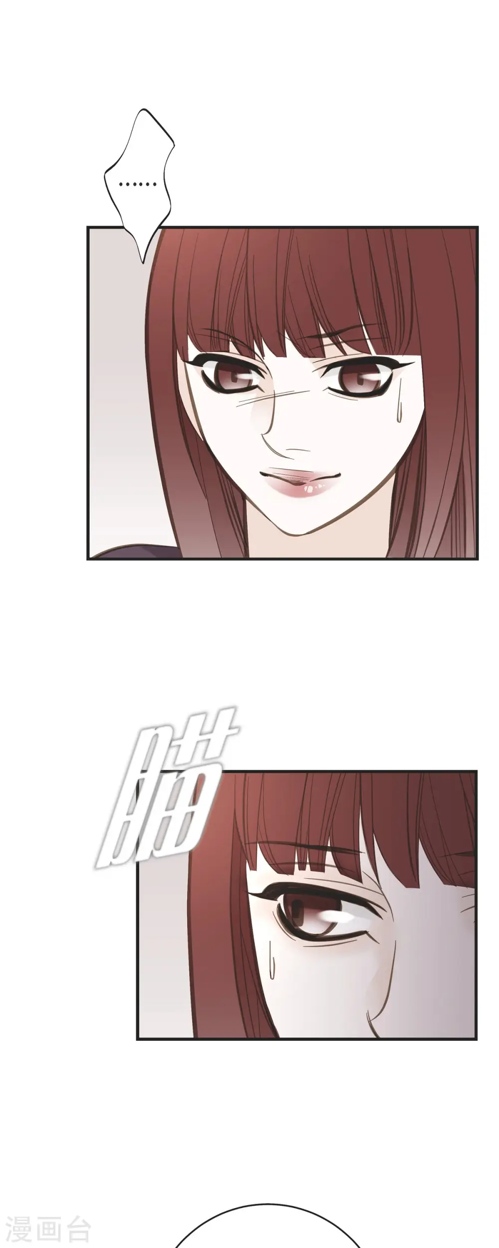 第72话 金库的暗号 第1页