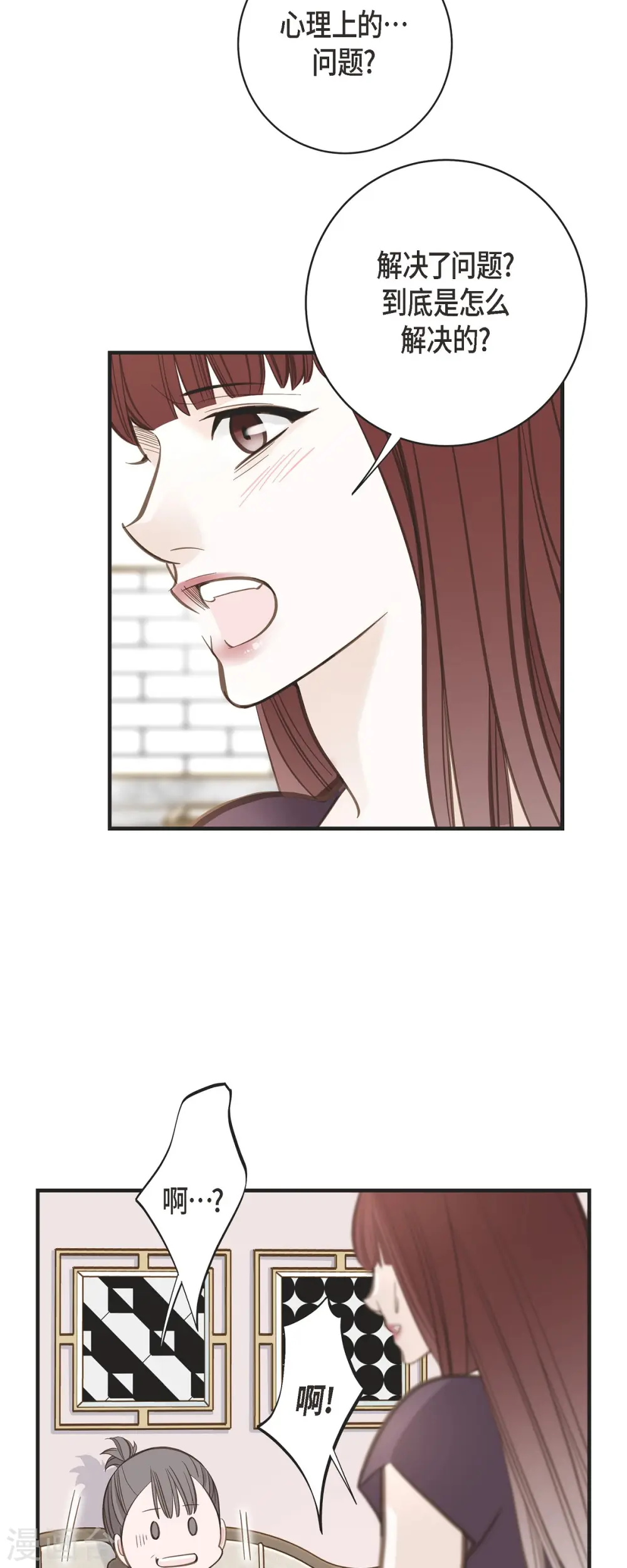 第72话 金库的暗号 第5页