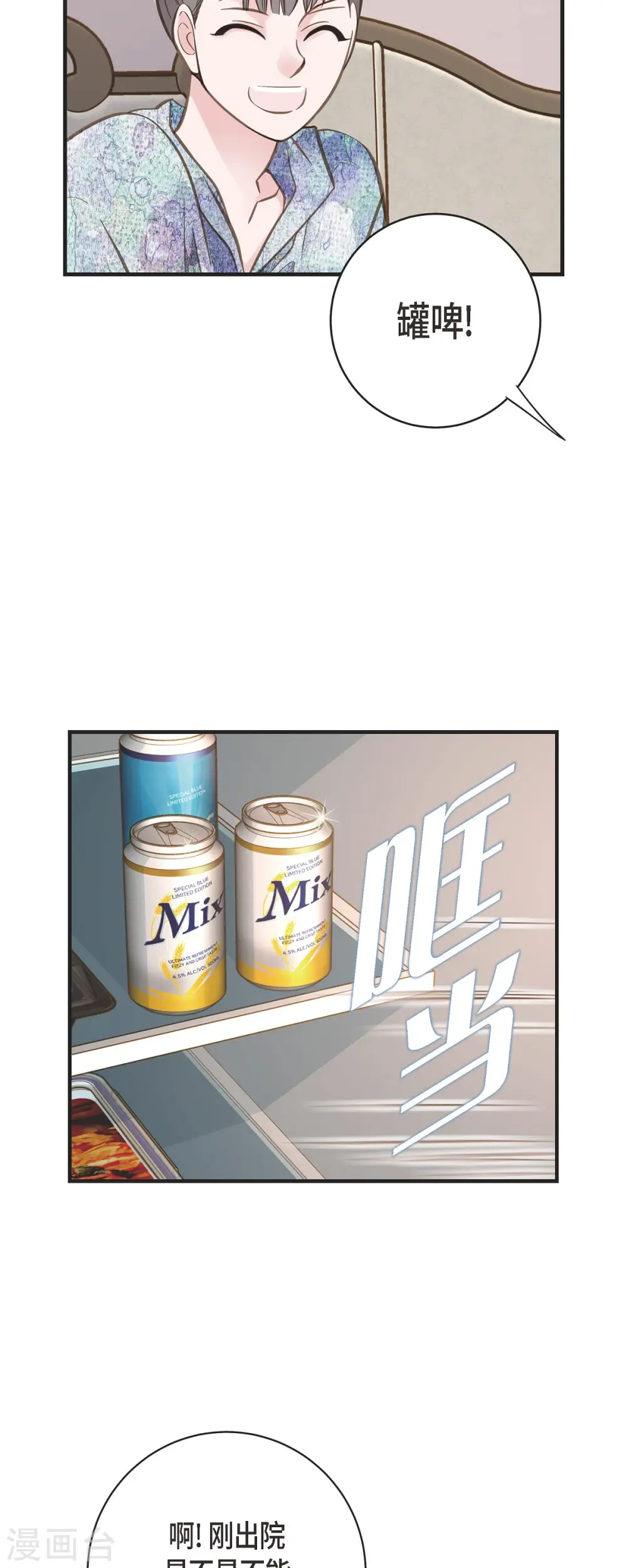 第72话 金库的暗号 第7页