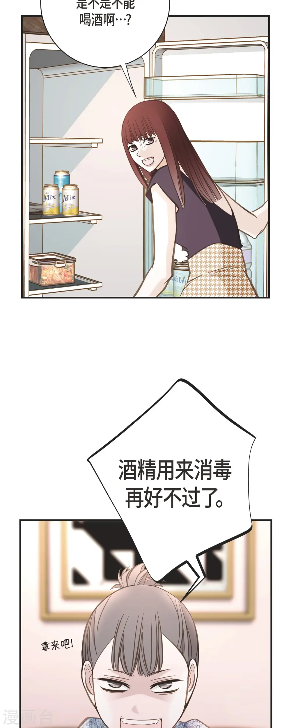 第72话 金库的暗号 第8页
