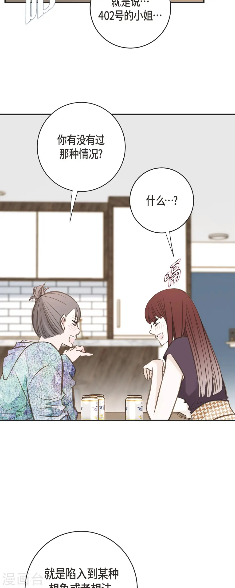 第72话 金库的暗号 第11页
