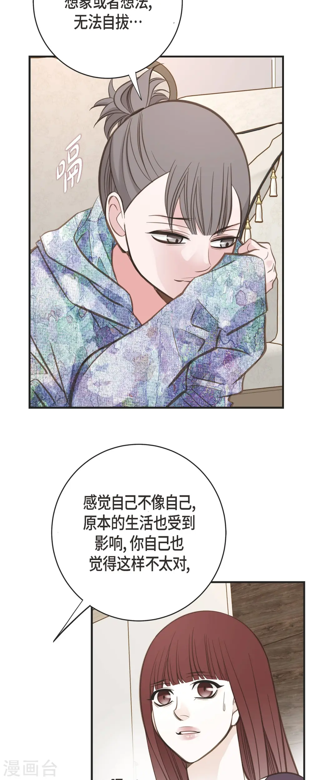 第72话 金库的暗号 第12页