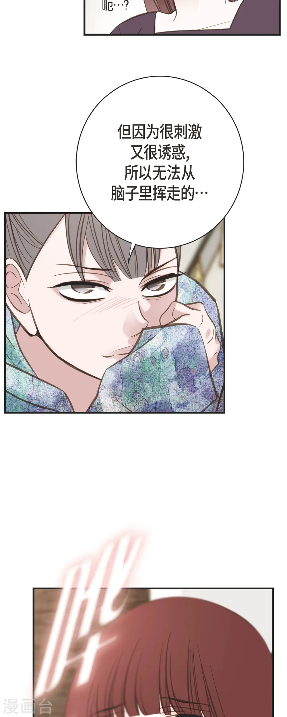 第72话 金库的暗号 第13页