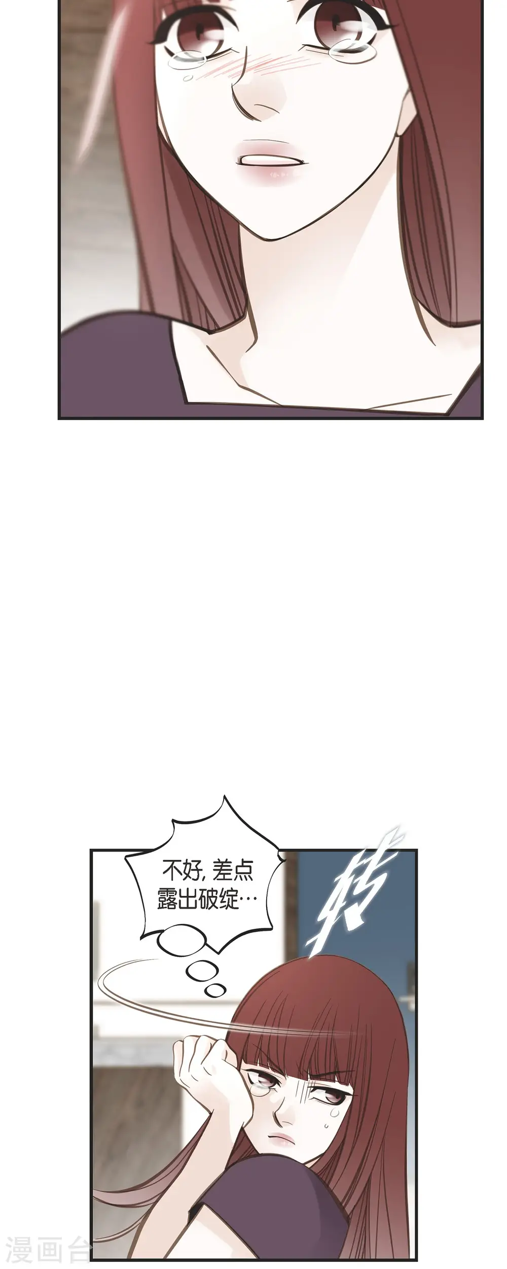 第72话 金库的暗号 第14页