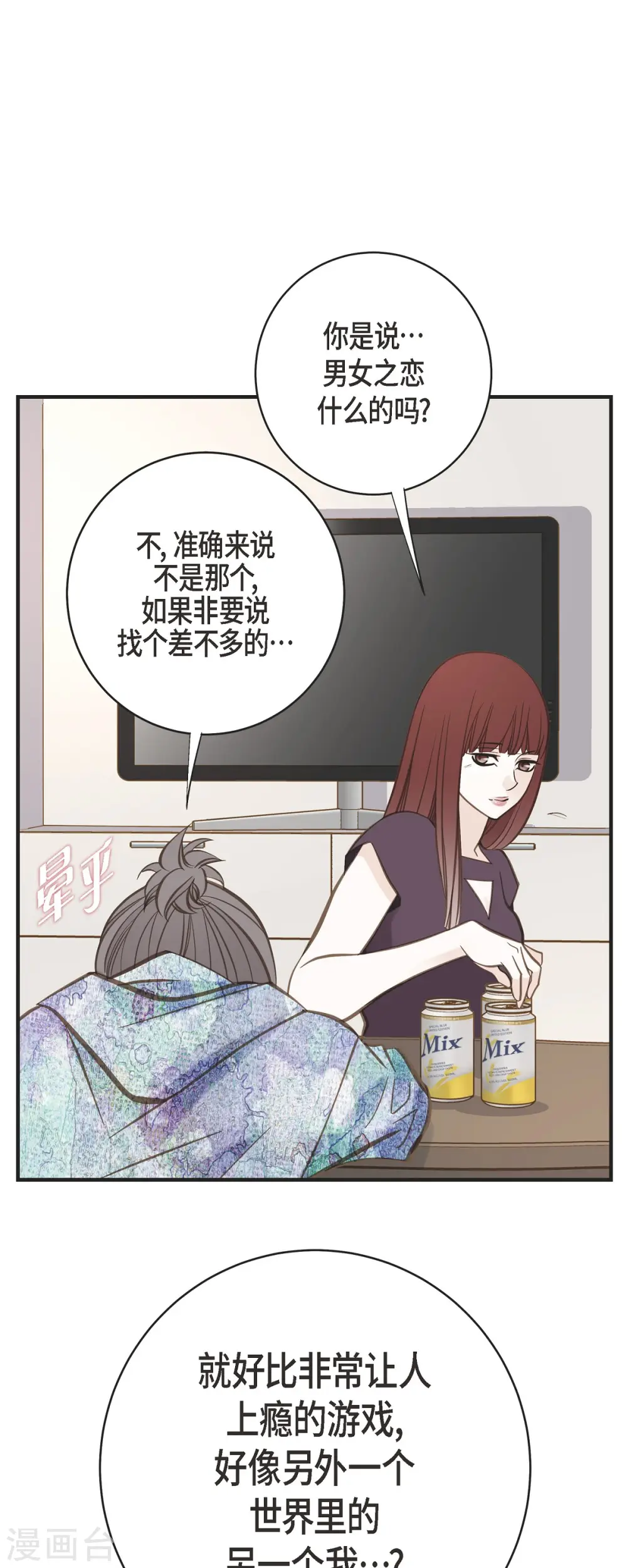 第72话 金库的暗号 第15页