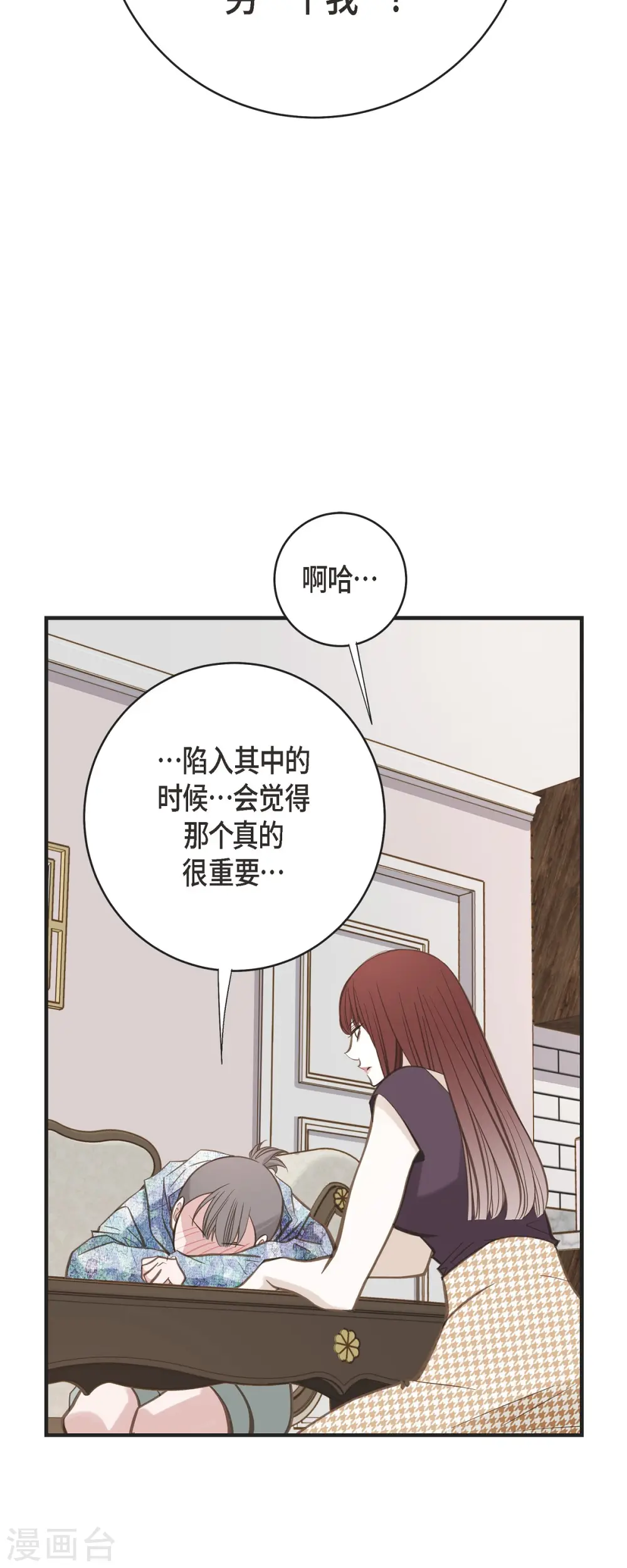 第72话 金库的暗号 第16页
