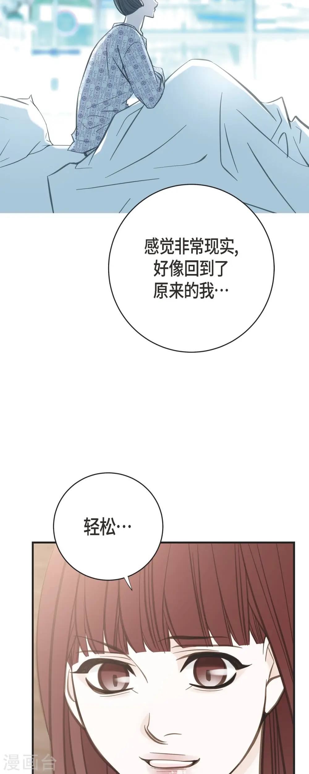 第72话 金库的暗号 第19页
