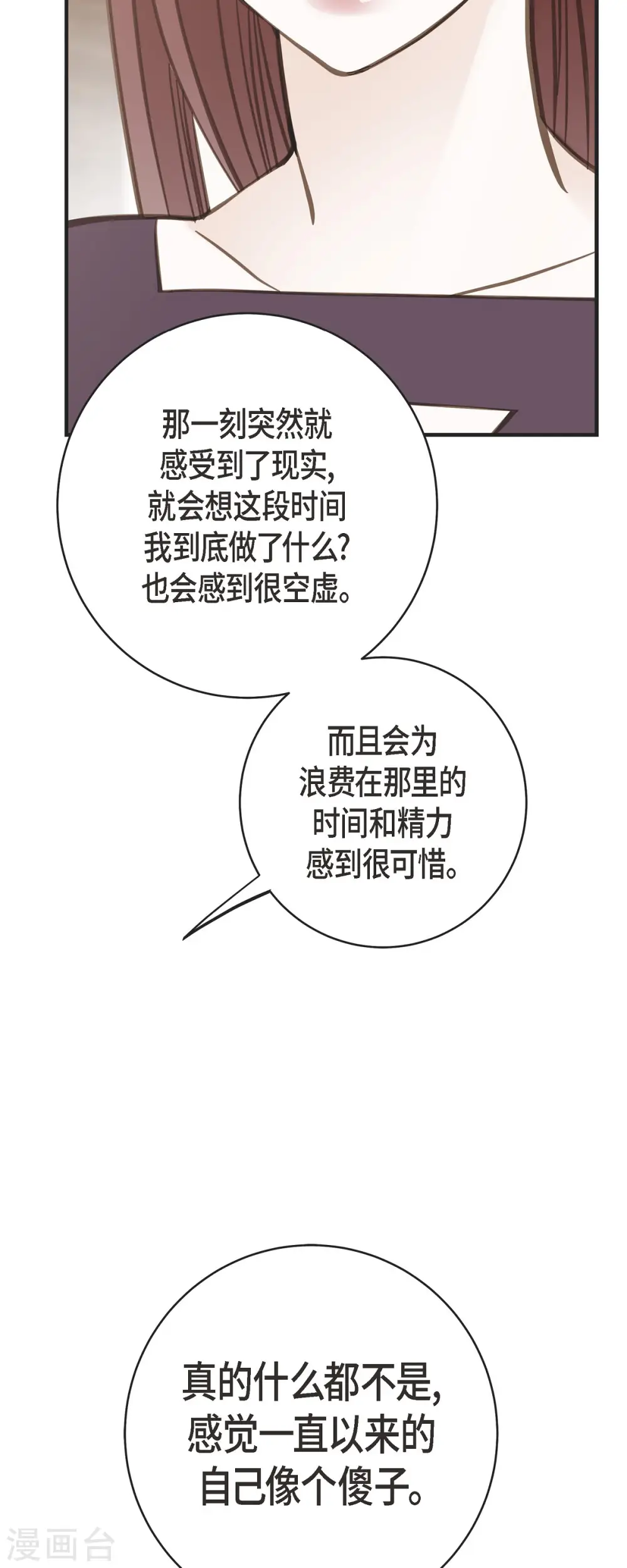 第72话 金库的暗号 第20页