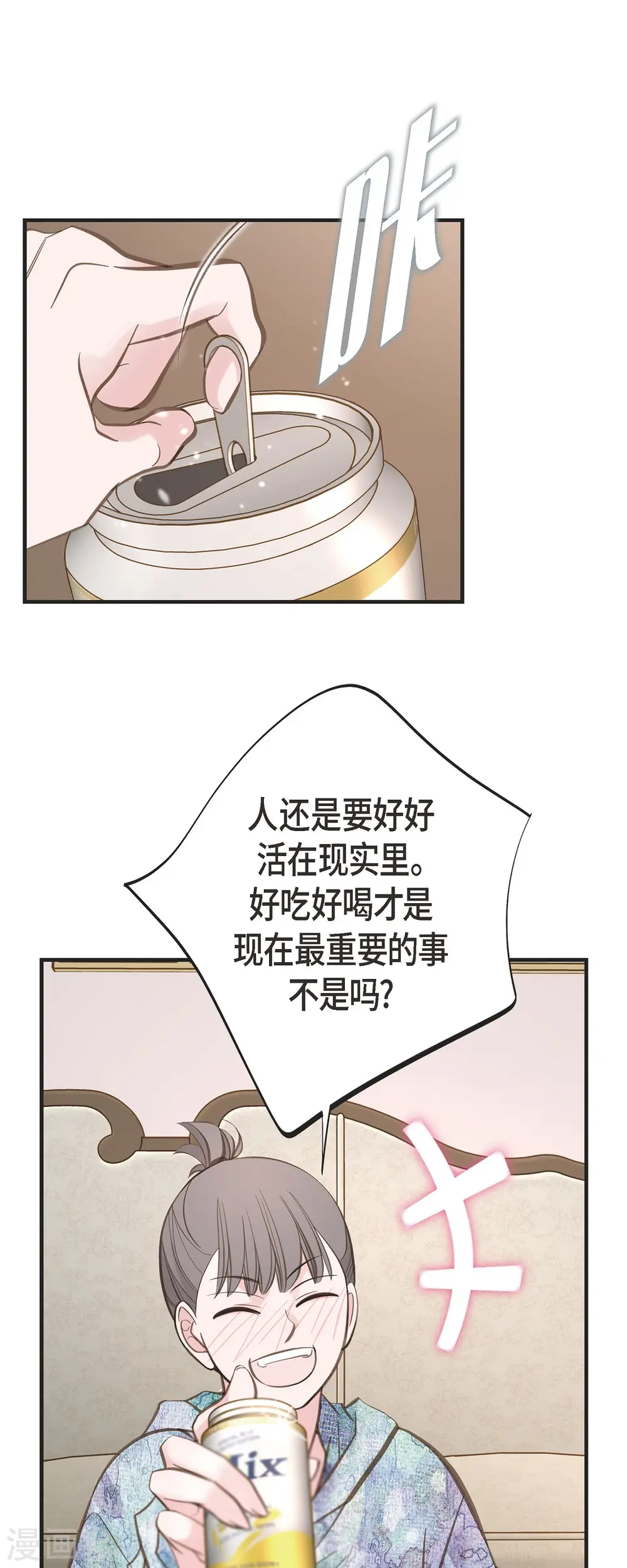 第72话 金库的暗号 第22页