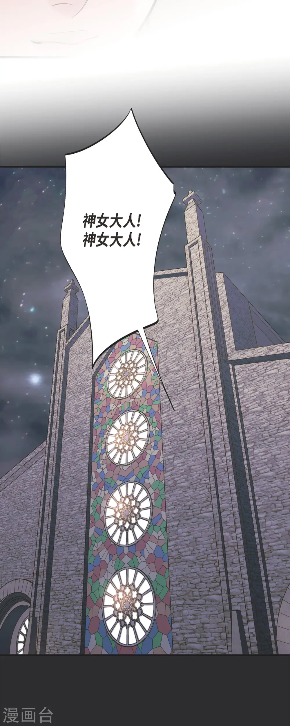 第72话 金库的暗号 第24页