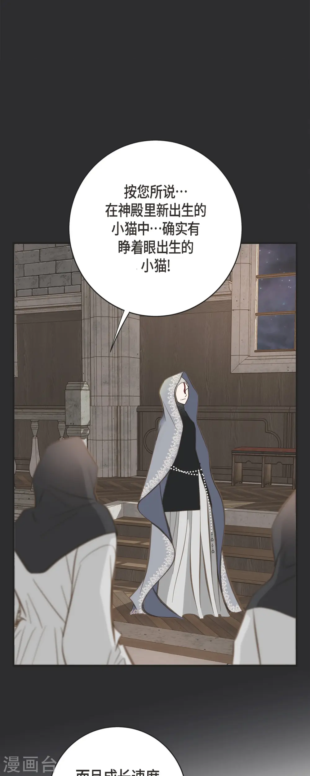 第72话 金库的暗号 第25页