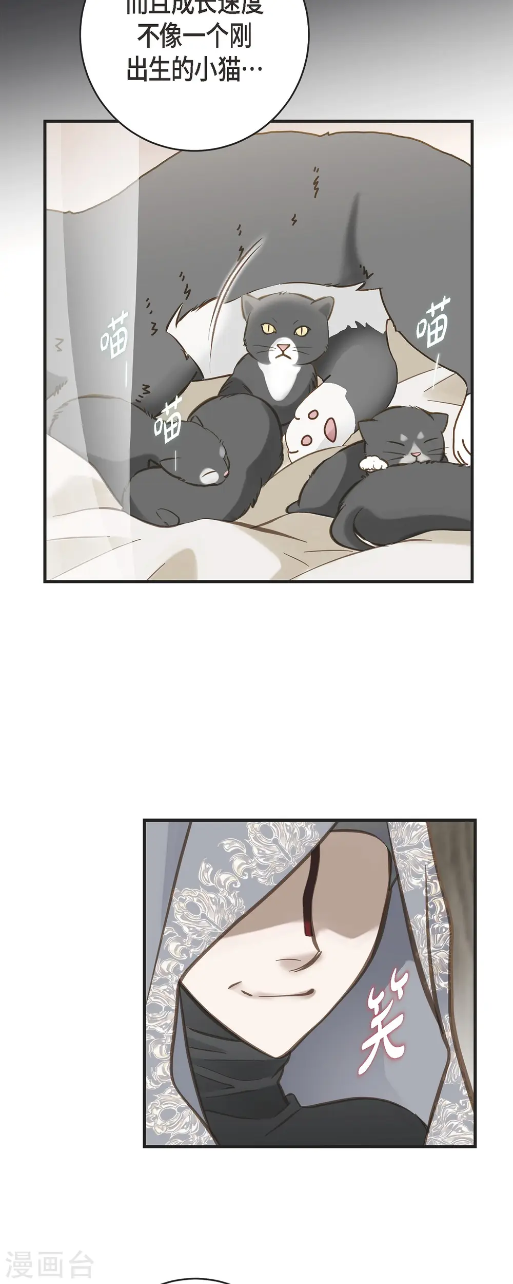 第72话 金库的暗号 第26页