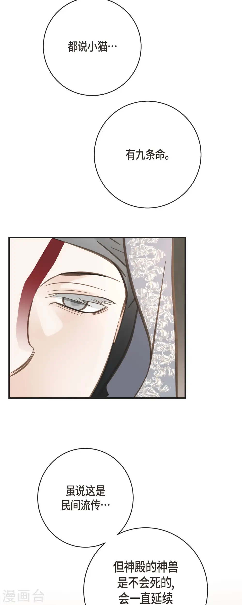第72话 金库的暗号 第27页