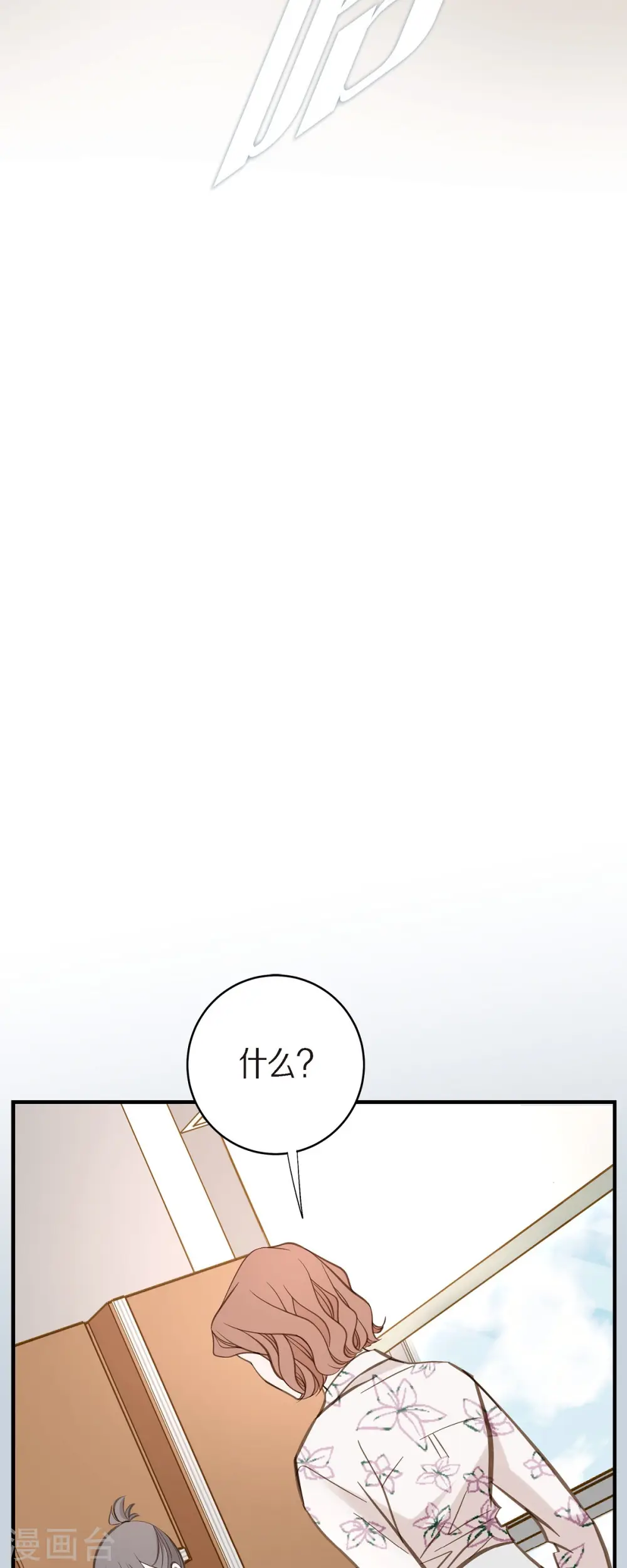第72话 金库的暗号 第29页