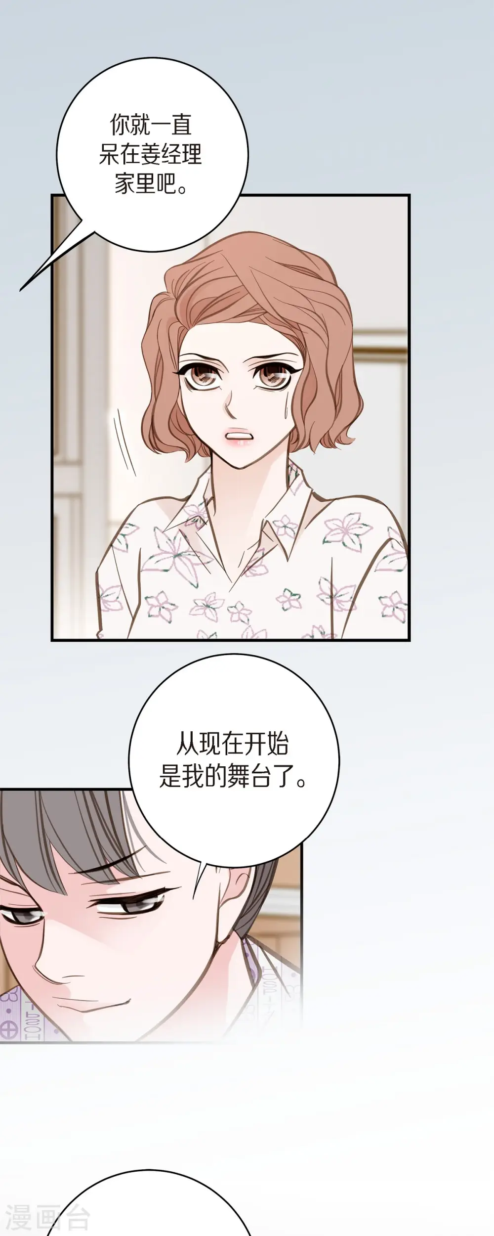 第72话 金库的暗号 第32页