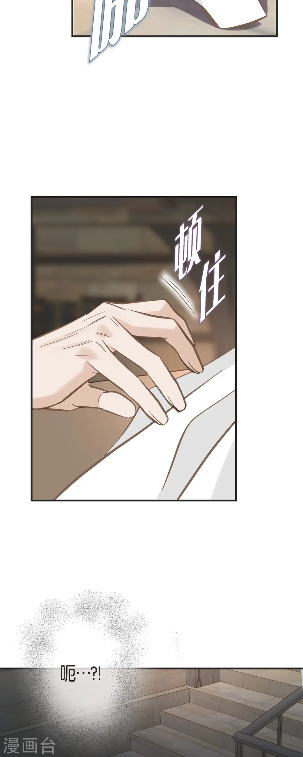 第72话 金库的暗号 第36页