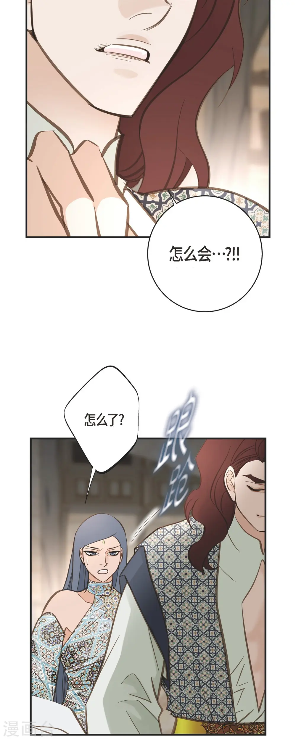 第72话 金库的暗号 第38页