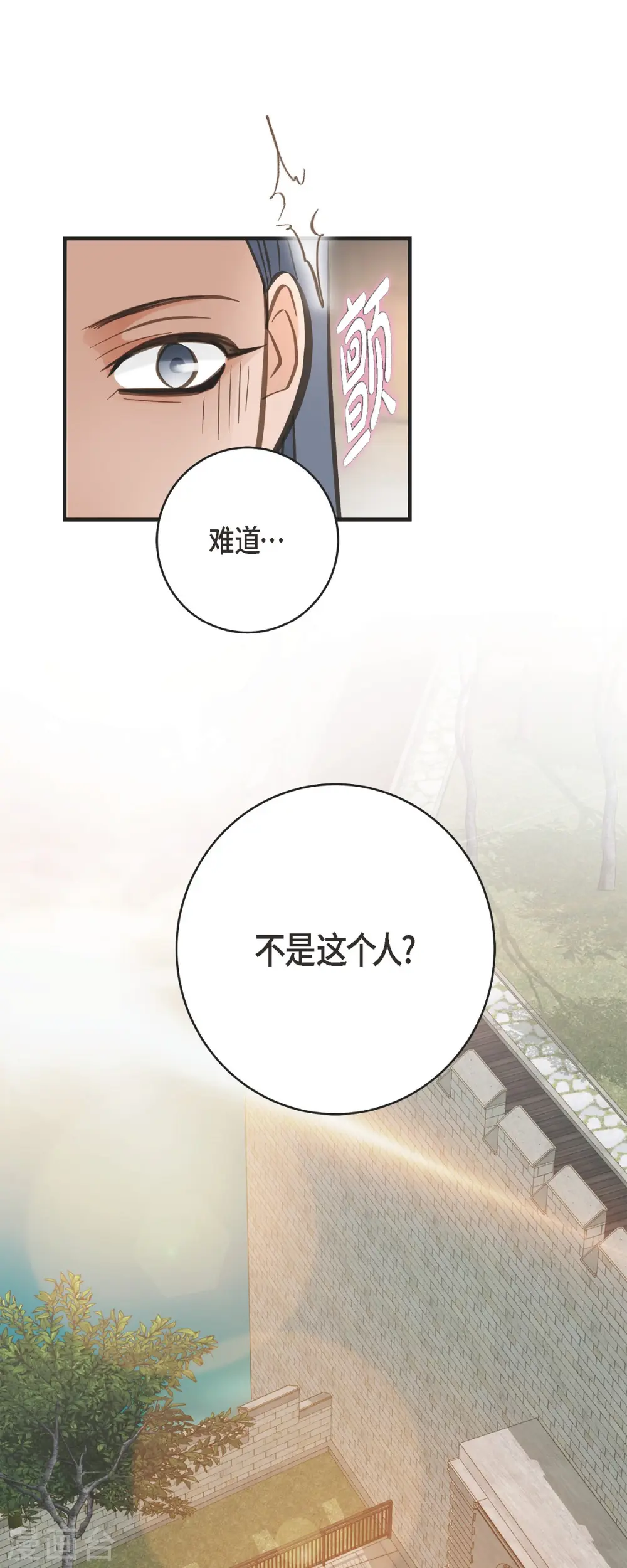 第72话 金库的暗号 第39页