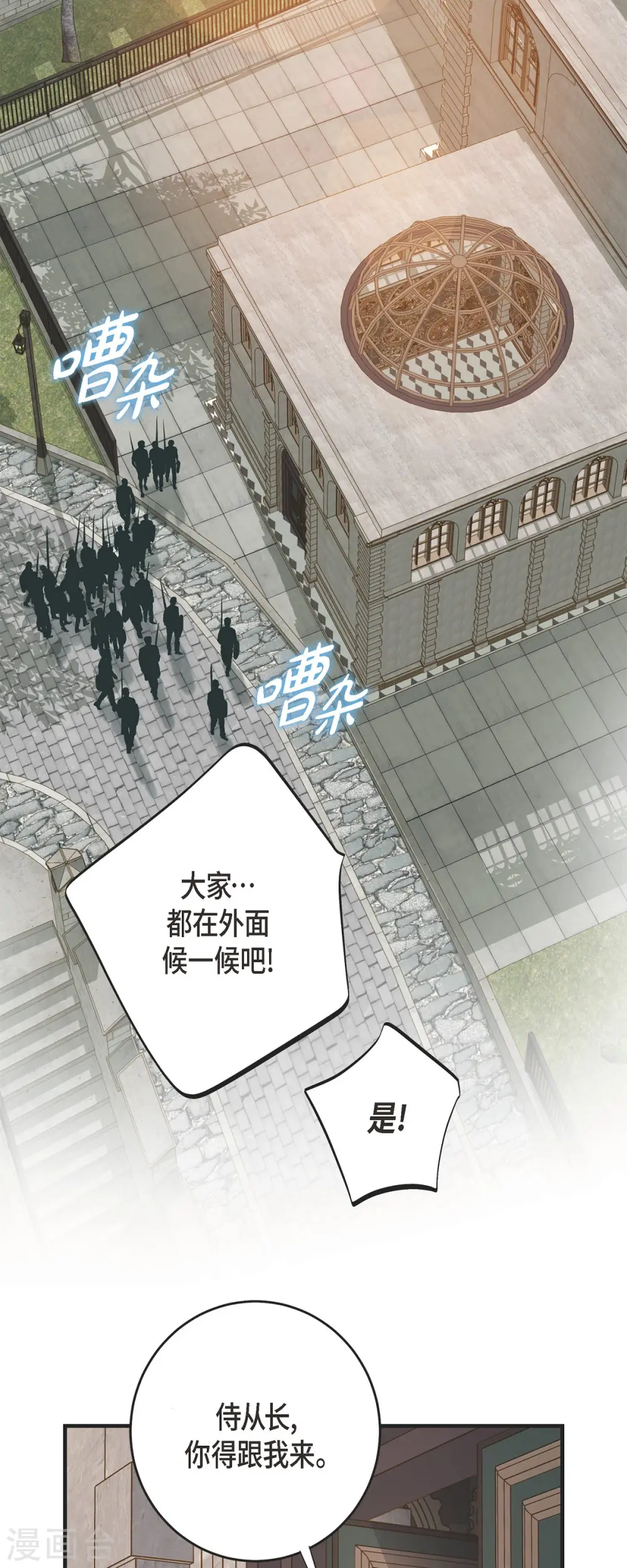 第72话 金库的暗号 第40页