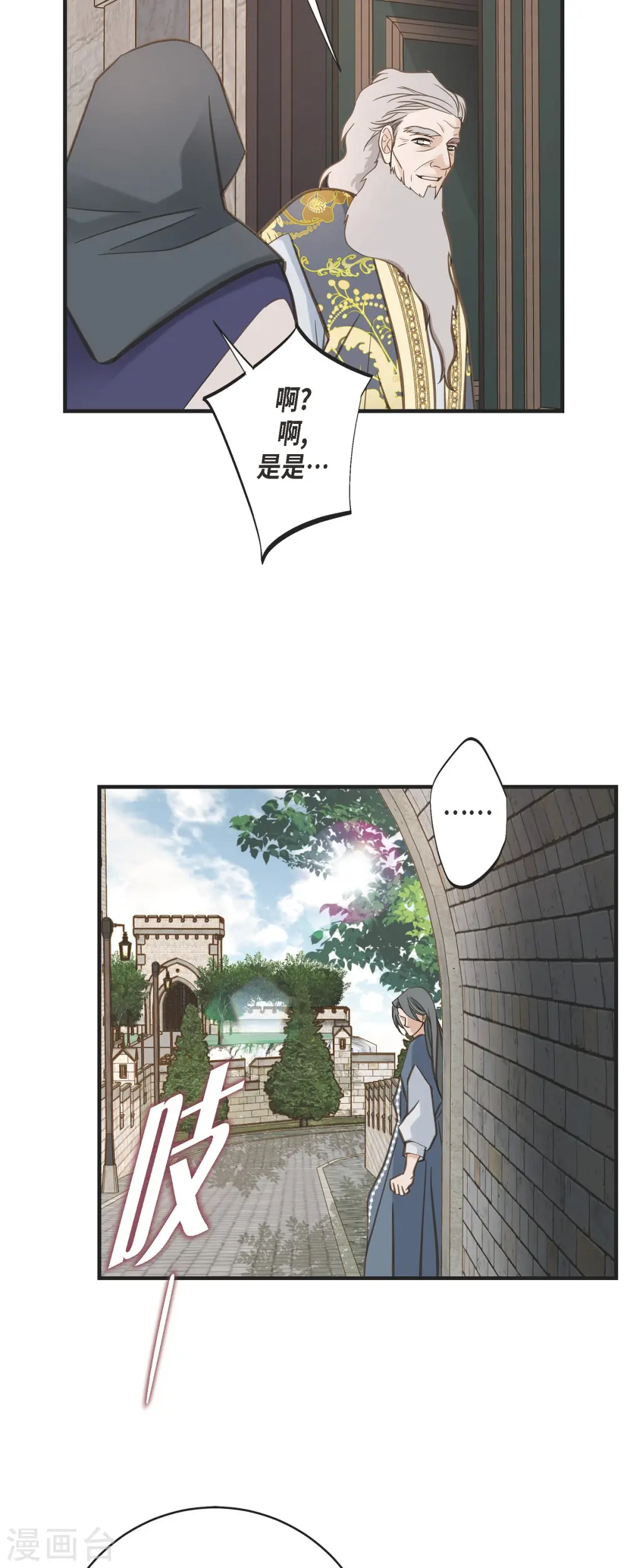 第72话 金库的暗号 第41页